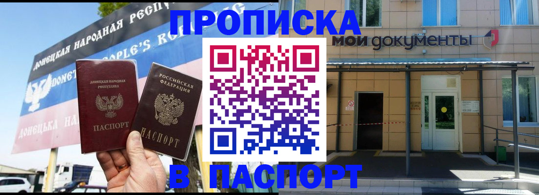 временная регистрация госуслуги в Ачинске