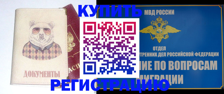 временная регистрация госуслуги в Ачинске